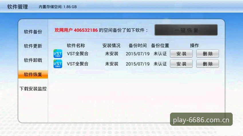 体育官网安装失败 6686体育平台安装失败问题解决全教程