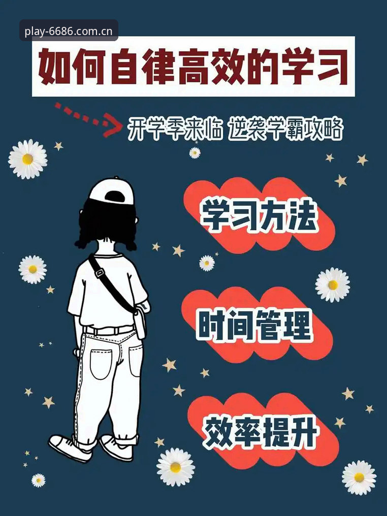 3种高效完成6686体育平台注册的实用方法