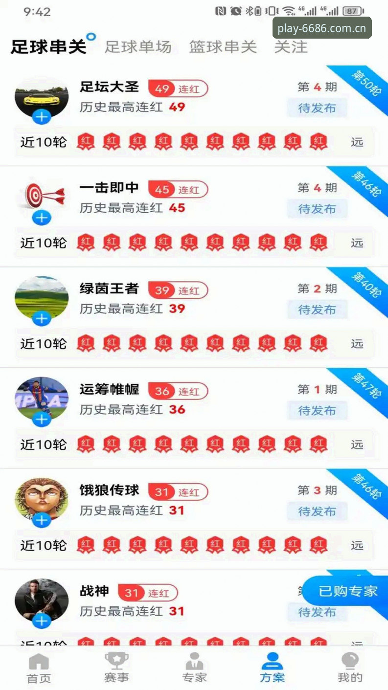 6686体育平台体育功能深度评测：从下载到体验的全方位解析